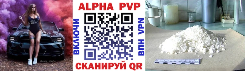 Alpha PVP мука  где продают наркотики  Пустошка 