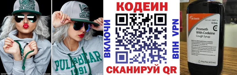 Кодеиновый сироп Lean Purple Drank  наркотики  Пустошка 