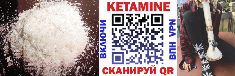 Кетамин ketamine  Пустошка 